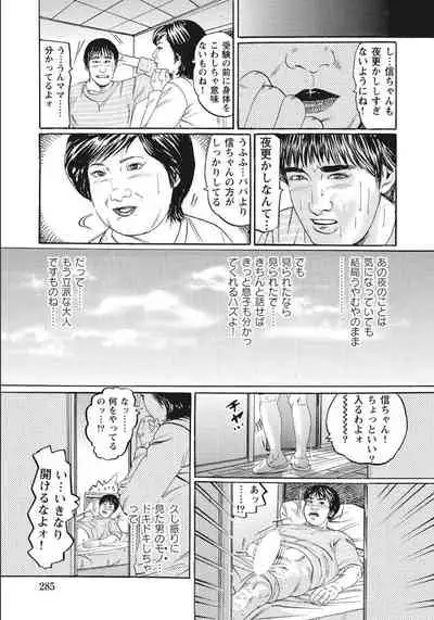 Shirouto Hitozuma Nandemo Shite ageru