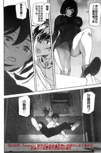 [Ashiomi Masato] Crime Girls [Chinese]