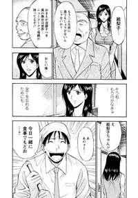 [Nagashima Chousuke] Sexual Harassment Man Vol. 04