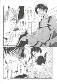 (FALL OF WALL Nagoya) [UNAP! (Maine)] GABURI (Shingeki no Kyojin)