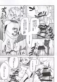 (RTS!!5) [maguro. (Yukina)] Yaku-san, Boku to Ecchi shite!! (Haikyuu!!)