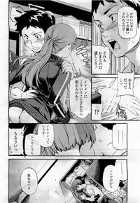 COMIC Momohime 2010-04 Vol. 114