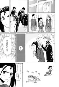 [Fuuga] Sensei wo Mitekudasai