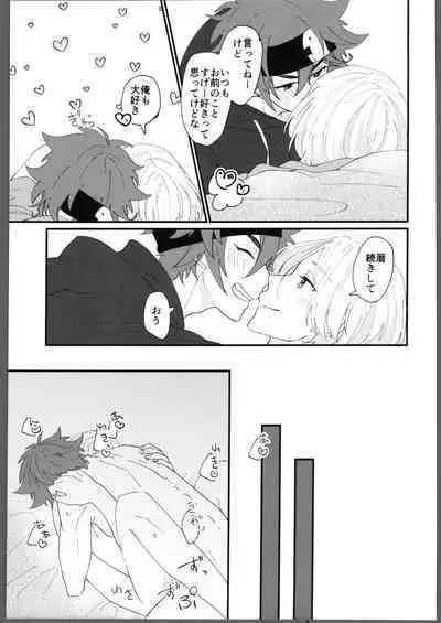 Torokeru amai netsu