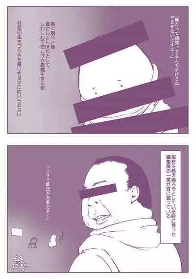 Soshite Hitozuma wa Netorareta.