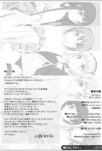 (COMIC1☆10) [kuma-puro (Shouji Ayumu)] Raku Pera+2011-2012 (Various)