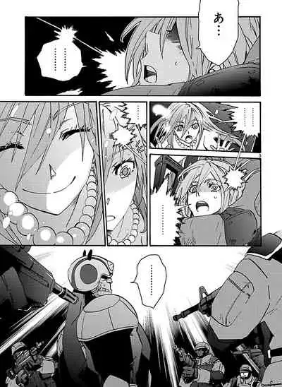 GLOBAL ASTROLINER MANGA