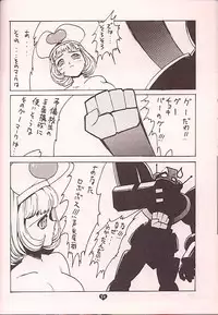 (C57) [TECH-KEN (Various)] Love Machine (Moero!! Robocon)
