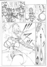 (C72) [Ruku-Pusyu (Orihata)] Queen's Spindle (Queen's Blade)