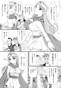 [Houruri] Sekaiju no Kagayaki (Dragon Quest III) [Digital]