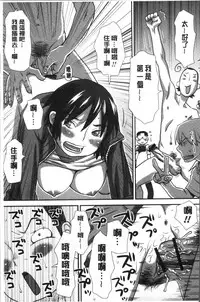 [Kudou Hisashi] Ikasete Ona Time - I'm coming! Masturbation Time. [Chinese]