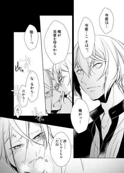 Reido no Kodou Mushoku no Sonzai