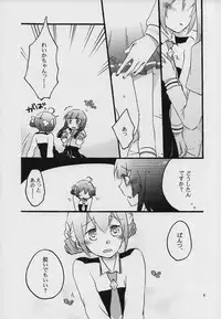 (Rainbow Flavor 7) [Niratama (Sekihara, Hiroto)] Maple Sugar (Smile Precure!)