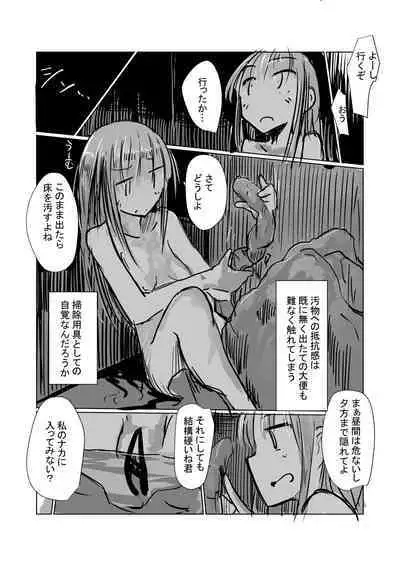 Zoku、Benki Name no Onna II
