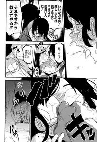 [Tsukusun] Nijiiro Bad End