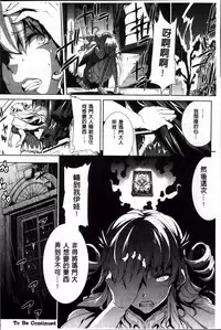 [Erect Sawaru] Shinkyoku no Grimoire II -PANDRA saga 2nd story- [Chinese]