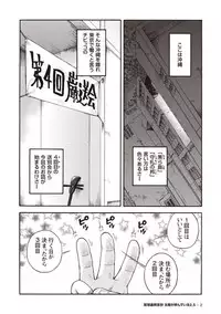 [Senkan Komomo] Taiyou ga Yonde Iru 2.5 [Digital]
