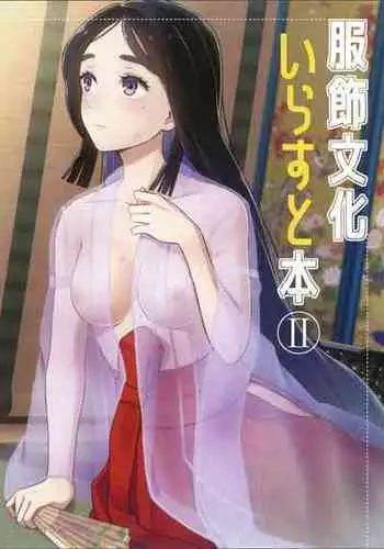 女友般的男友