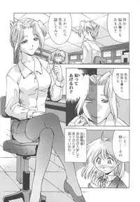 [Iruma Kamiri] Gakko No Himitsu