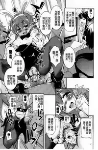 [Narusawa Kei] Toronama Heroines [Chinese]