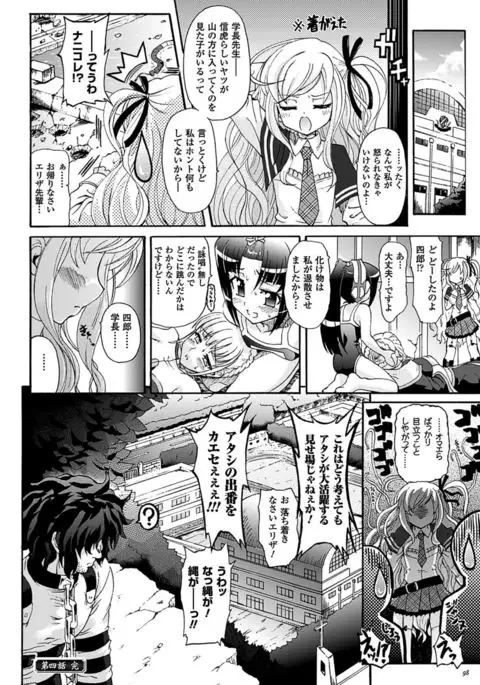 Sengoku Gakuen Senki Nobunaga! ~Inka Ryouran, Mizugi Taisen!~