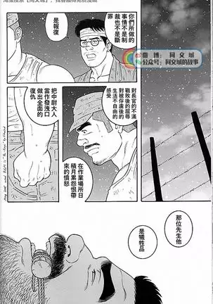 Kimi yo Shiru ya Minami no Goku Ch. 31-45