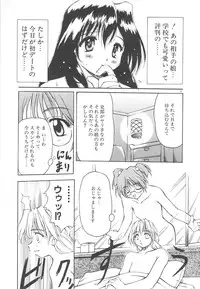 [Yasui Hirosato] Onnanoko wa Mahou wo Tsukau