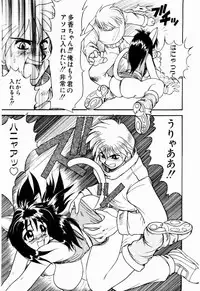 [Suetora Ryo] dash