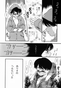 [Nakanoo Kei] Pichi pichi