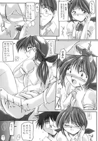 [Delta M] Inniku no Utage