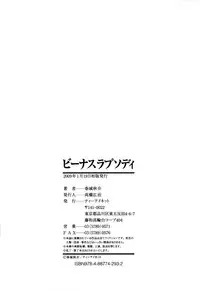 [Shunjyo Shusuke] Venus Rhapsody (Complete) + Home Lesson 2 [Uncensored][Eng]
