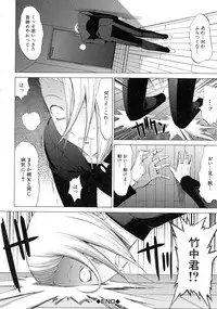 Shinjin Onna Kyoushi Shinjou Yuuko