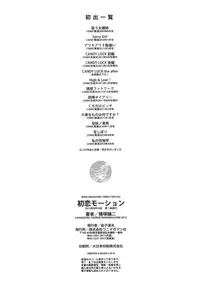 [Shinozuka George] Hatsukoi Motion - She Motions Me To Make Love [English]
