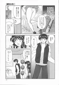 [Hirose Miho] Boku to Kanojo to +1