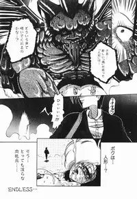 [R Tonkou] Inwa