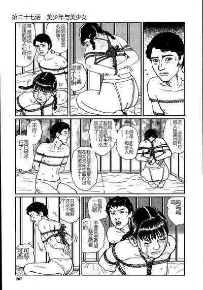 Hana to Hebi 2