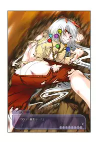 (Reitaisai 5) [Ishikiriba (Various)] Yagokoro Kenkyuushitsu - Yagokoro Lab. (Touhou Project)