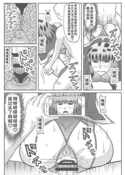 義父情婦家元