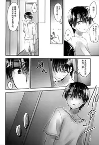 (C88) [AquaDrop (Mikami Mika)] Oyasumi Sex am4:00 [Chinese] [脸肿汉化组]