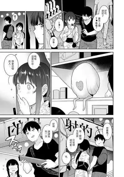 Erohon o Sutetara Konoko ga Tsurechatta!? Ch. 7-21