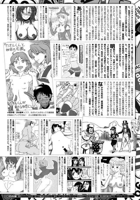 COMIC X-EROS #48
