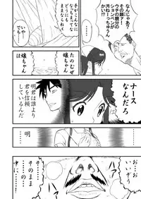 [Shoudansha] Mousou Meisaku Kuradashi Gekijou Sono (2) "Nankite Ni"