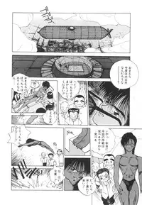 [Tomonaga Kazu] Marino-chan Doreika Keikaku
