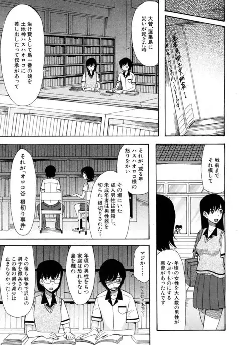 COMIC Mugen Tensei 2017-05