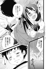 Bishoujo Kakumei KIWAME Road 2012-10 Vol.3 [Digital]