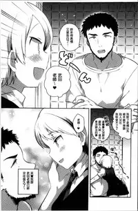 [Ichihaya] Amaiki Kanojo [Chinese]