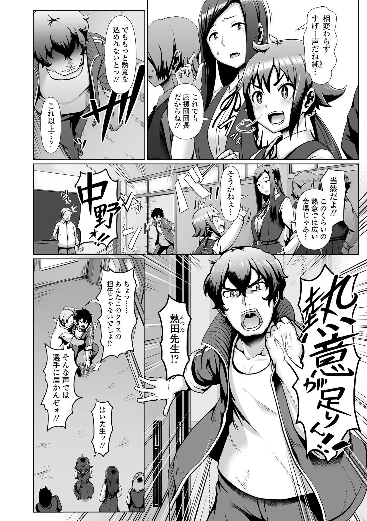 Sakare Seishun!! Ragai Katsudou