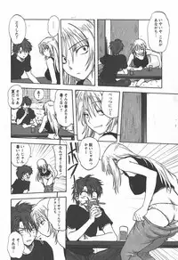 COMIC Hime Dorobou 2007-12