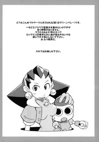 [Kigatana (KAZ Huu)] DTA-TRON Expendables (Mega Man Legends) [Digital]
