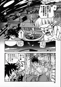 [Michael Harawata] Hito ni Ienai Ohji no Jijo